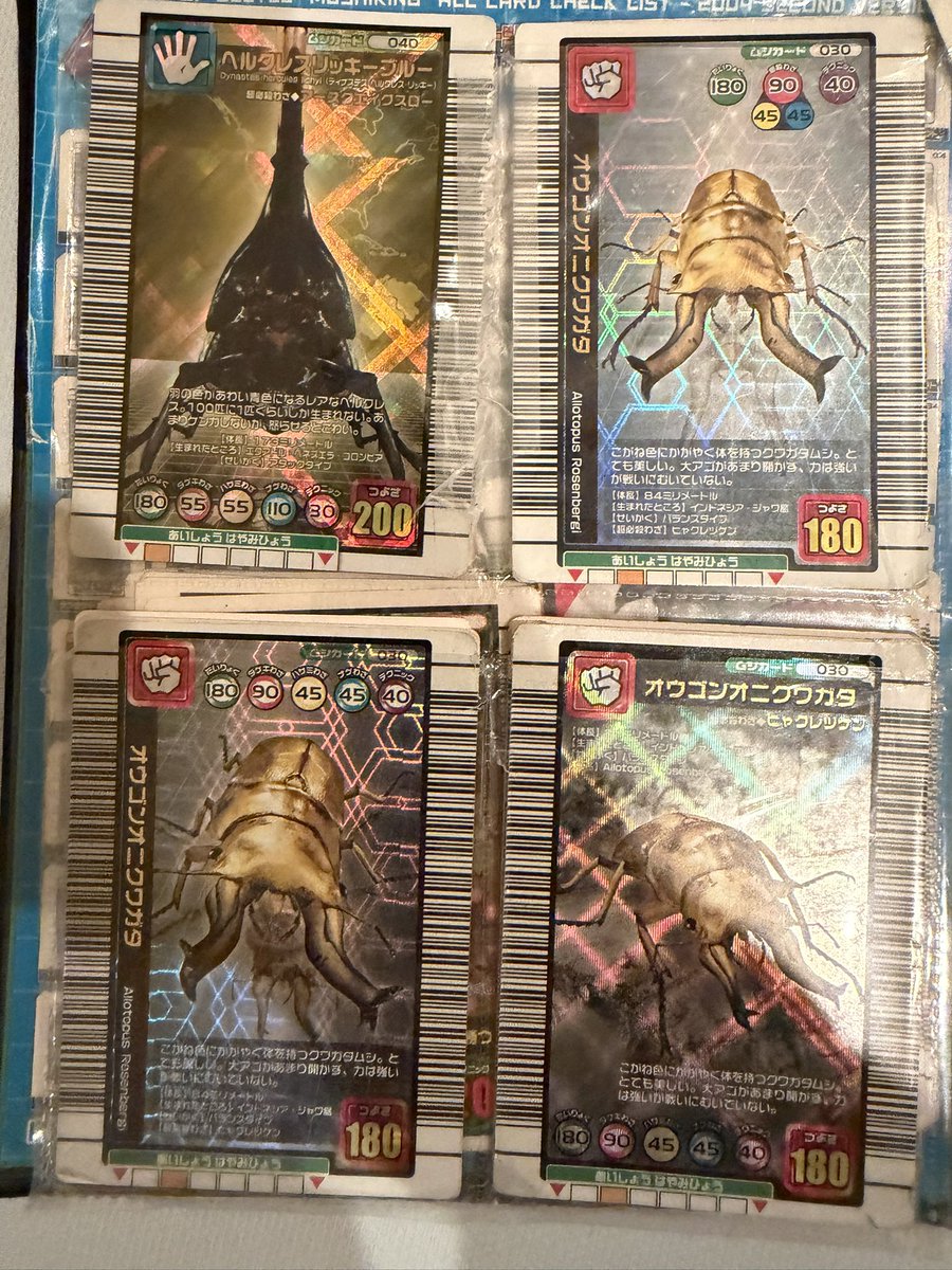 ワイの思い出、ムシキング