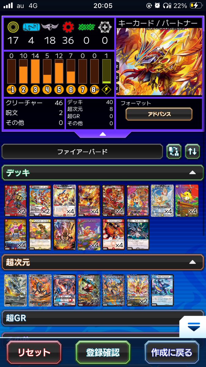 デッキ組む練習ウィーク6日目 ファイアーバード 次元のおかげであの頃