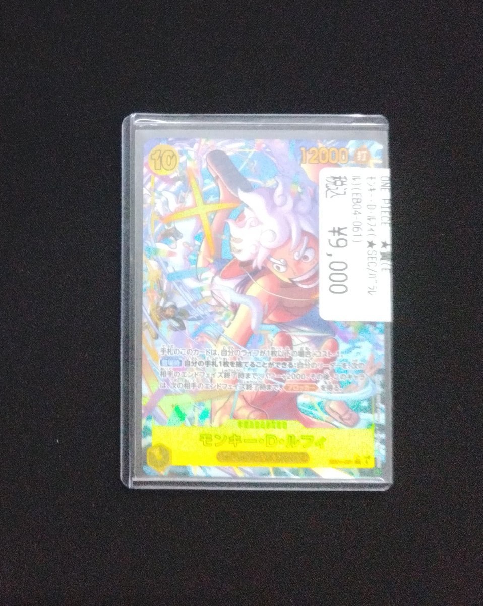 ◤◢◤シングルカード入荷◢◤◢ ✨モンキー・D・ルフィ(☆SEC