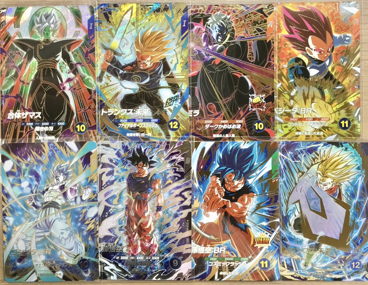 ドラゴンボールスーパーダイバーズ ゴジータ:BR SDV8-044 パラレル