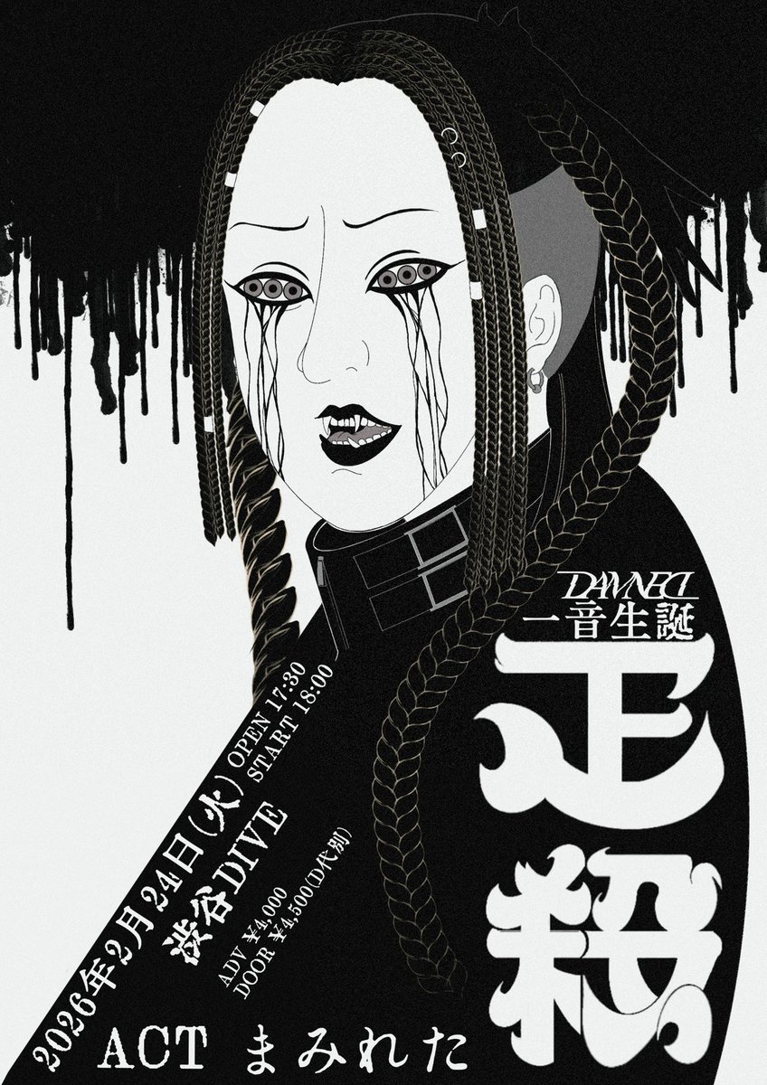 DAMNED Kou. (@Kou_DAMNED) / Posts / X