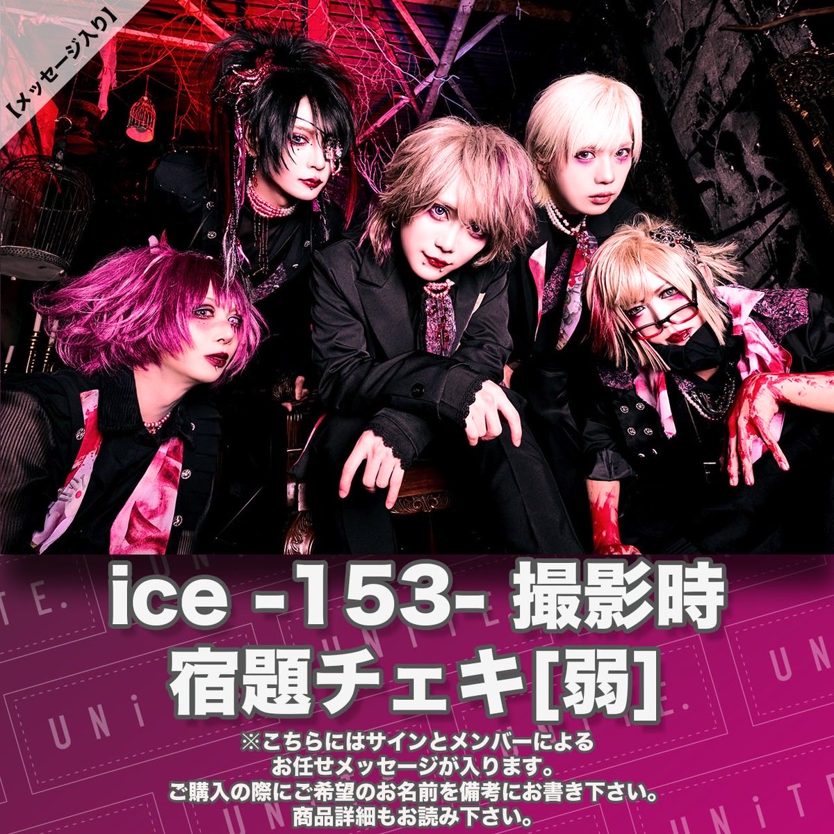 ユナイト 莎奈 (@official_u_sana) / Posts / X