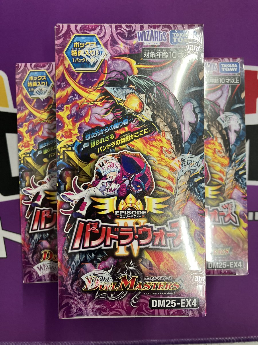 ✨JTC八王子販売情報✨ #デュエルマスターズ #デュエマ ✓パンドラ