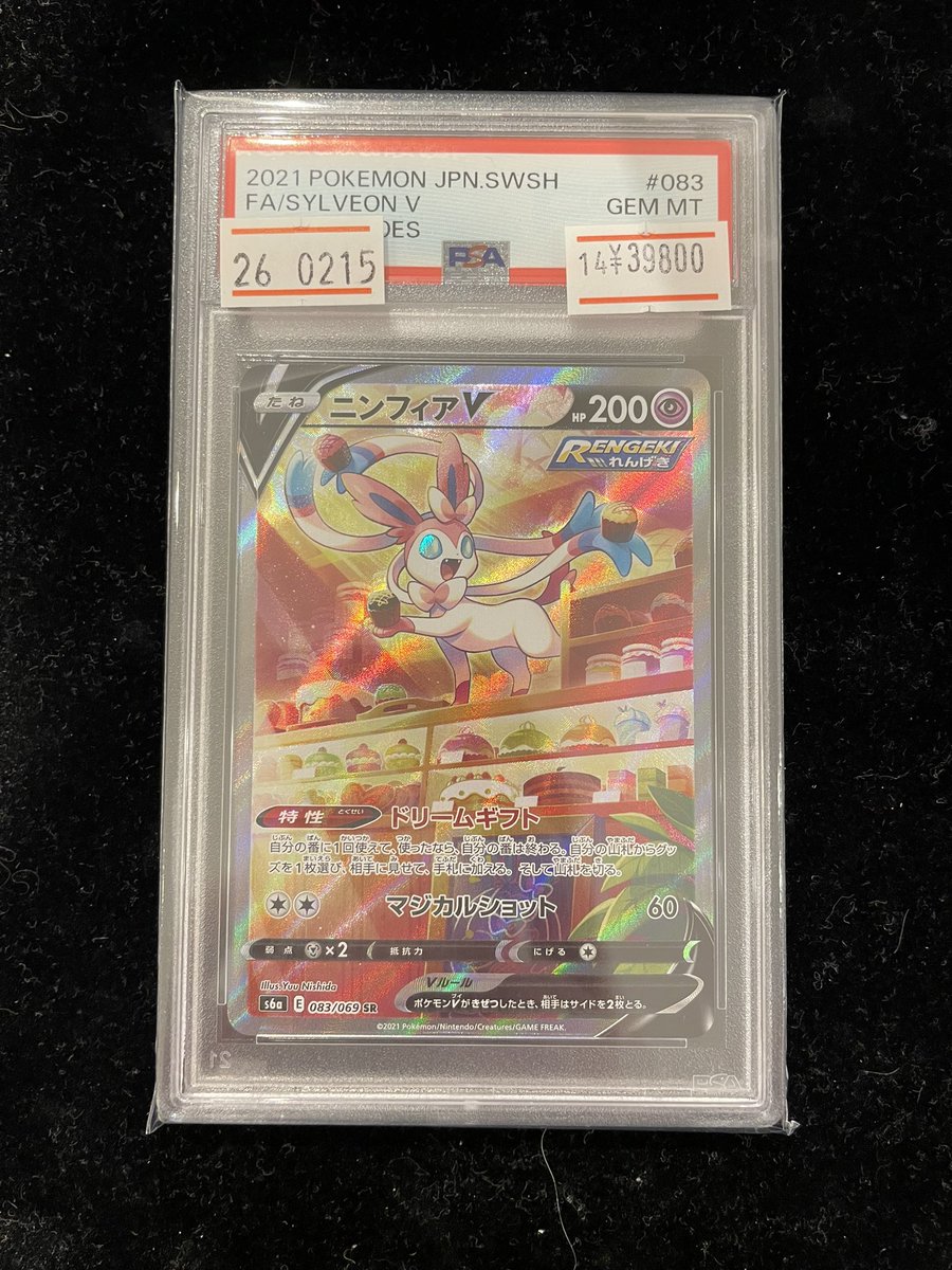 PSA10]ニンフィアV 083/069 PSA10】ニンフィア V［SR］（083-069