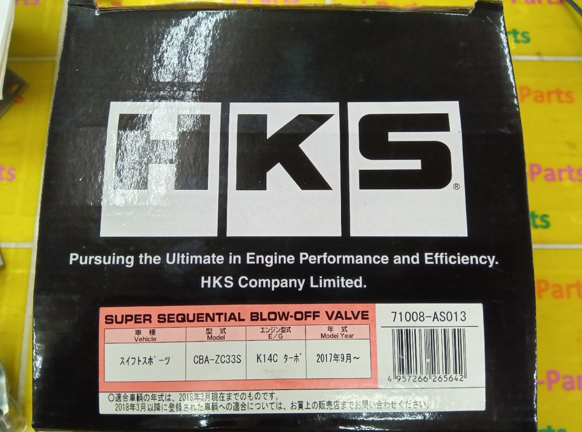 アイパーツ川越店です！ HKS スーパーSQV4 スイフトスポーツ（ZC33S