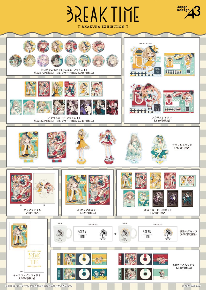 ⋰ 赤倉(@akakura1341)個展 『BREAK TIME』 一部商品お取り扱い中.ᐟ