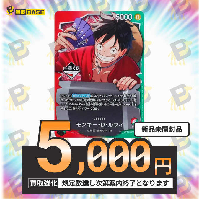 🐪✨#ONEPIECE 一番くじプロモ買取中‼️ ＼ まだまだ大量に集めており