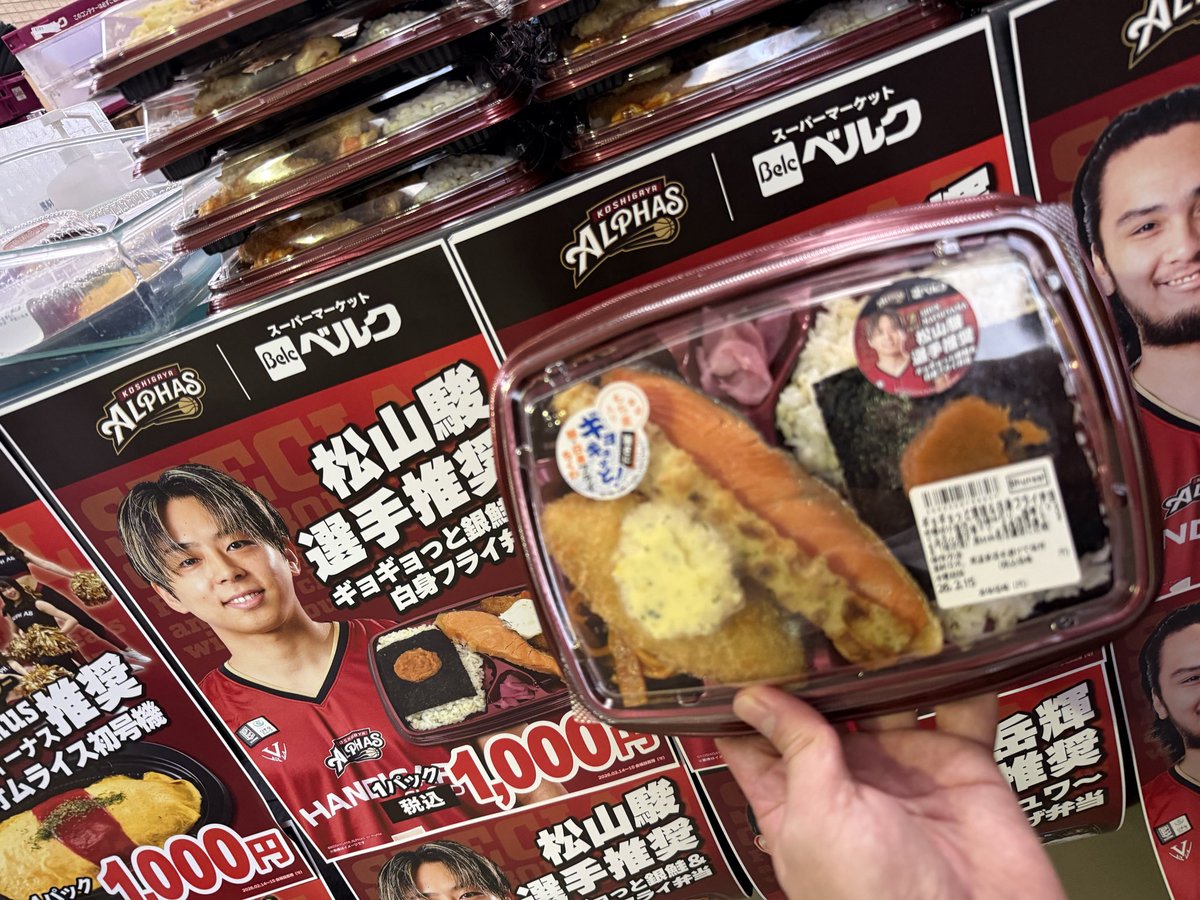 ギョギョ🐟と銀鮭&白身フライ弁当🍱は松山選手オススメ！ 一部お弁当