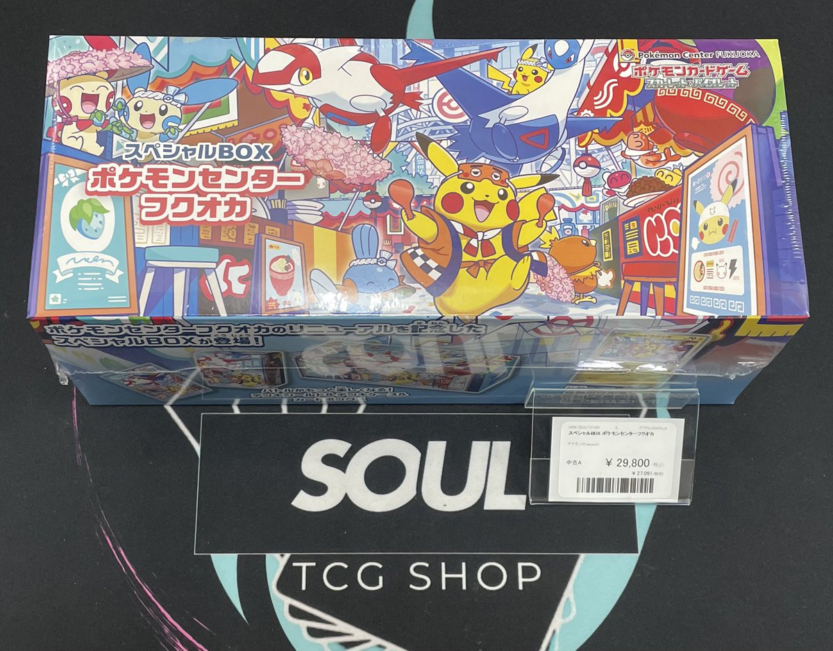 入荷情報 〙 💙ポケモンセンター フクオカ💙 スペシャルBOX ¥29.800