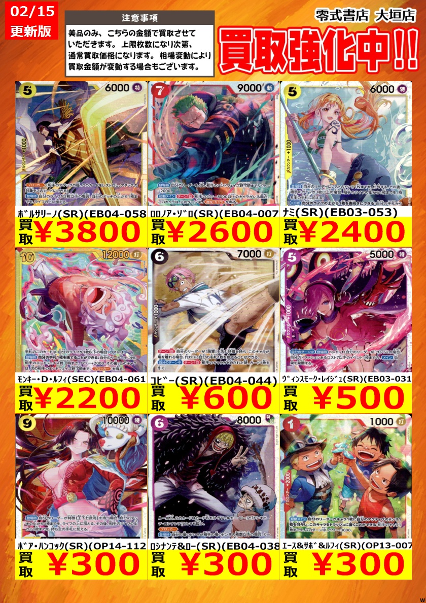 告知時点での買取価格となります カードの状態､在庫状況により減額の