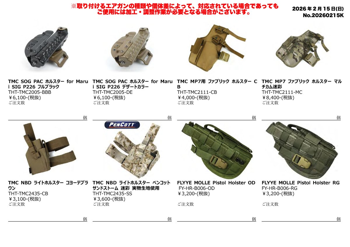 サバゲー #サバゲーマー #トイガンパーツ #カスタムパーツ #ストック