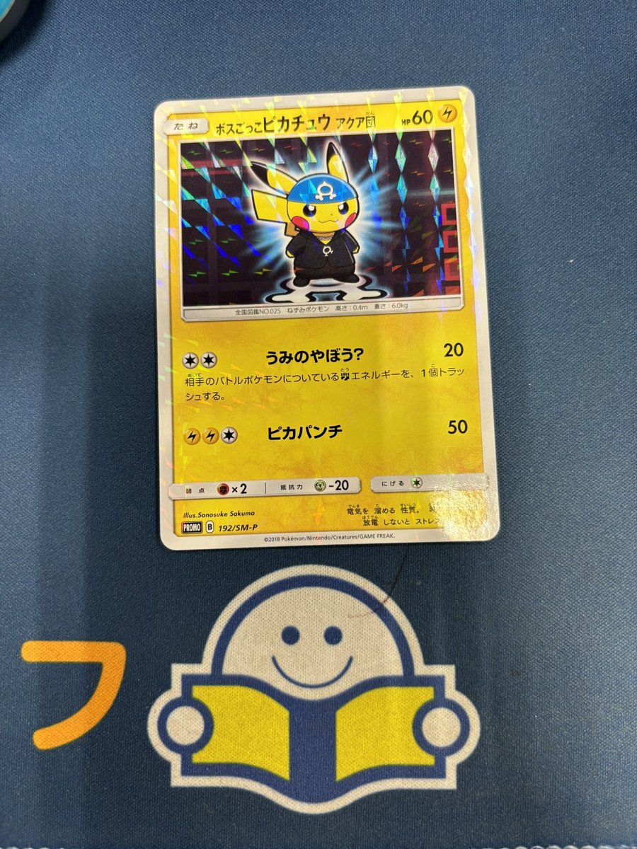 ポケカ 入荷情報】 ✓ボスごっこピカチュウ(アクア団) 入荷しました