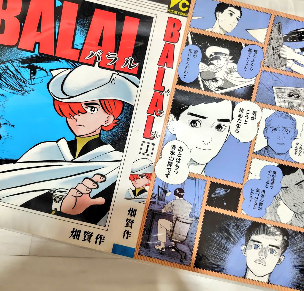 来見沢善彦の愚行ブックカバー当たった〜！！！🥳🥳🥳リバーシブルなの