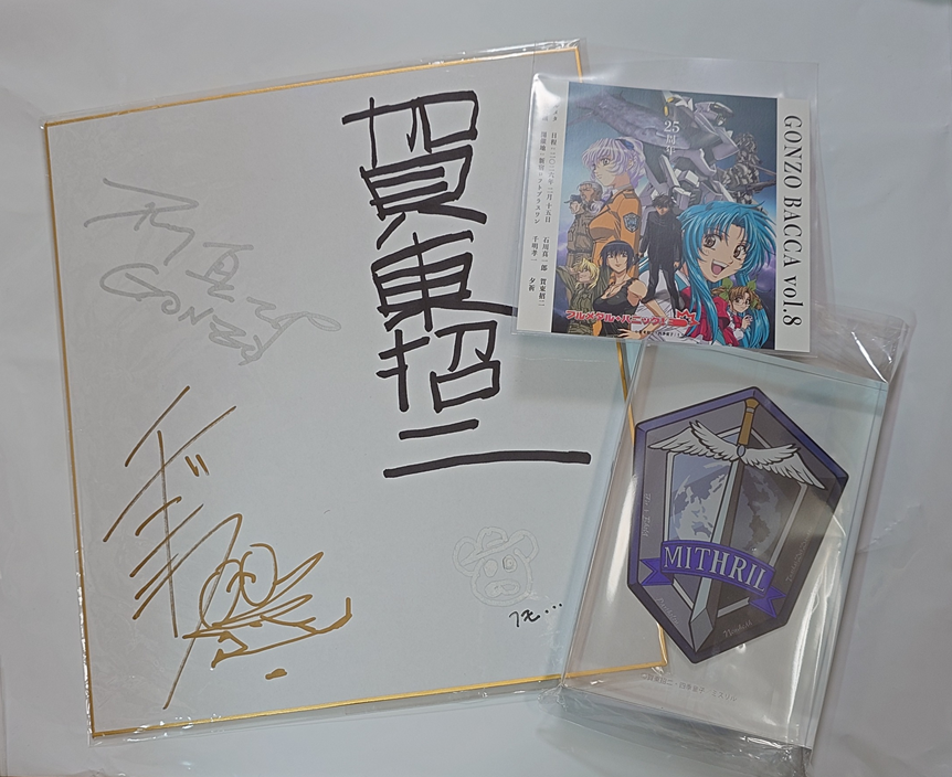 プレゼント抽選で当選。お礼に物販でミスリルの”板”と、思いがけず