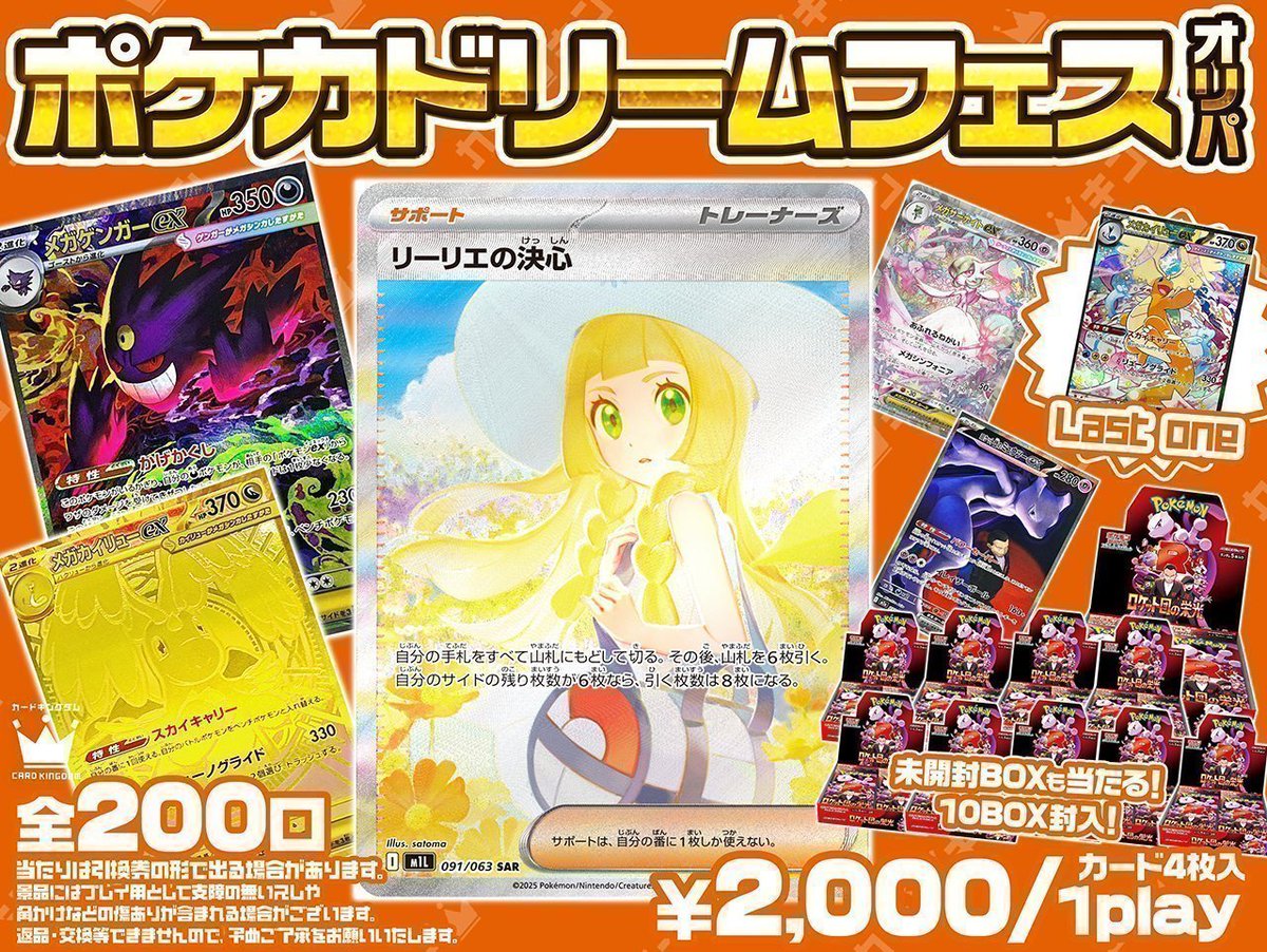 リーリエの決心 SAR MEGAドリームex 未開封 3BOX リーリエの決心 SAR