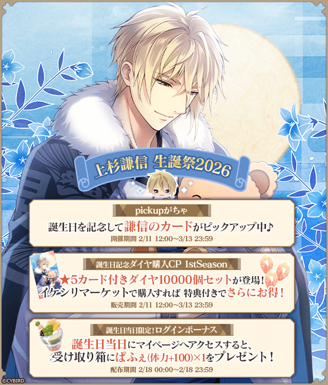 イケメン戦国 上杉謙信 永縁 缶バッジ イケメン戦国 缶バッジ 上杉謙信