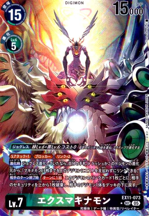 商品情報】 デジカ デジモンカード 最新弾 🌅DAWN OF LIBERATOR