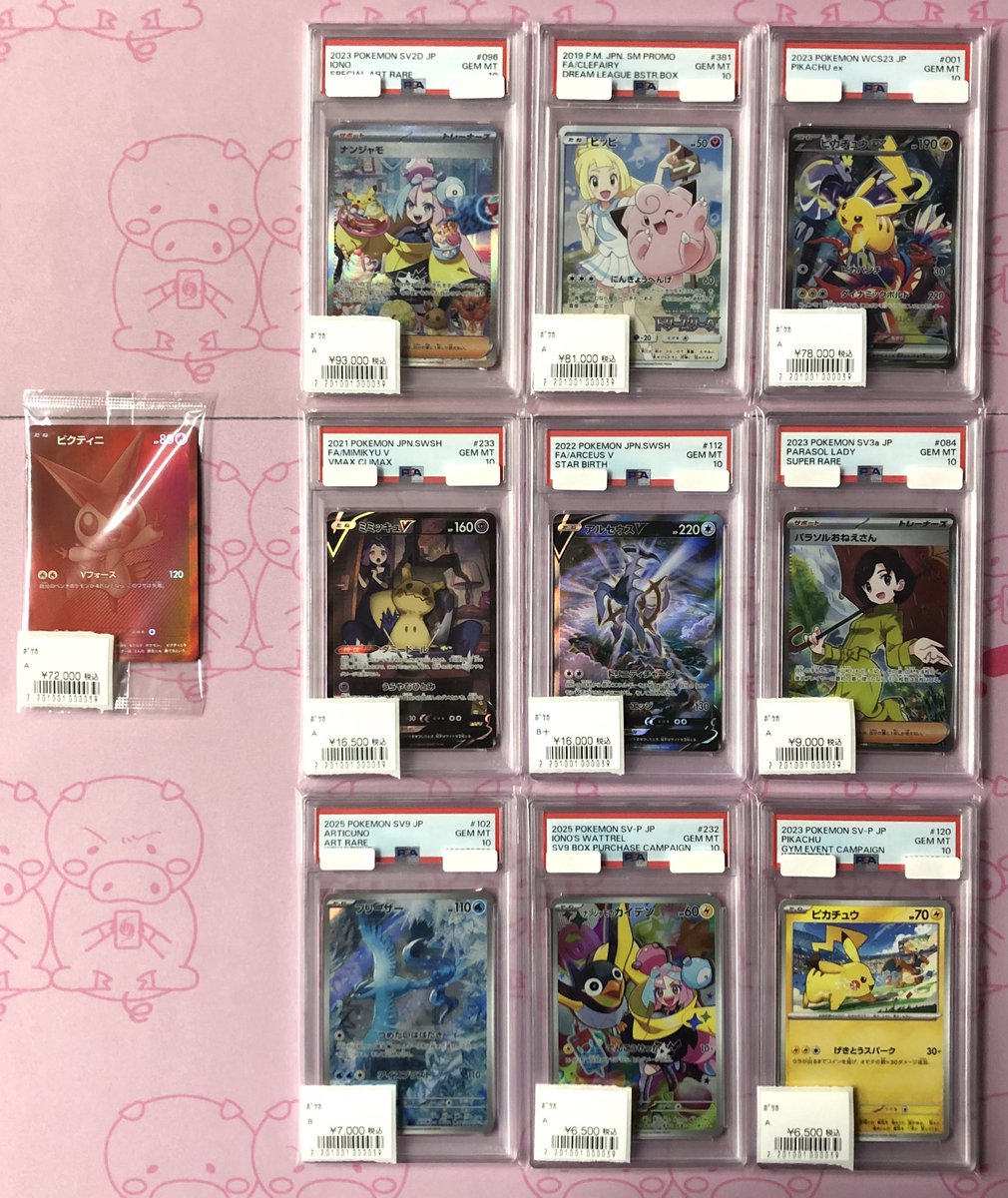 🉐ポケカPSA10、ビクティニ未開封、現金特価🉐 店舗、現金決済とDMから