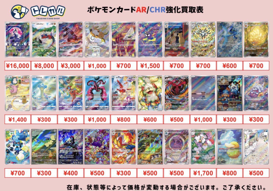 ポケカ AR 買取表⚡️】 151やVSTARユニバースに収録されているARも