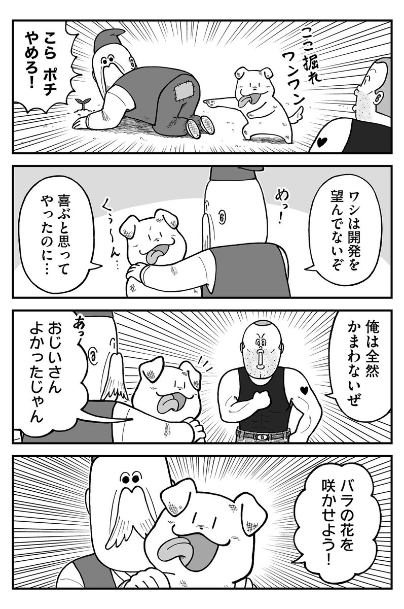 Post by きゃた💋「きゃたぴランド」連載中 on X: 花咲か爺さん