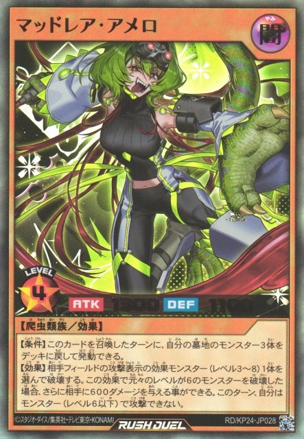 遊戯王 #ラッシュデュエル【深淵のオーバーフォース】販売中