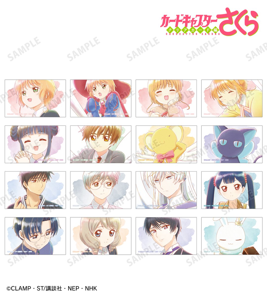 カードキャプターさくら（公式） (@ccsakura_info) / Posts / X