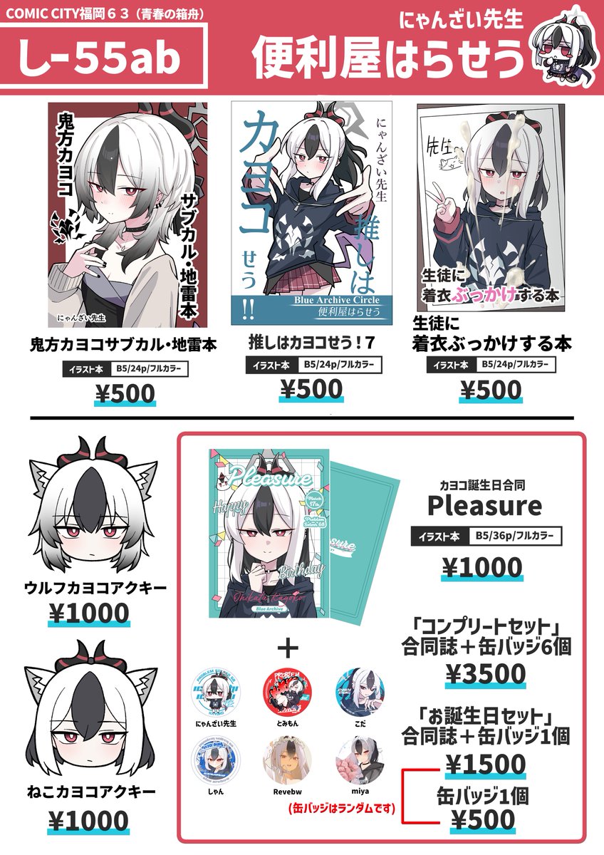 明日‼️きて🫵🫵🫵