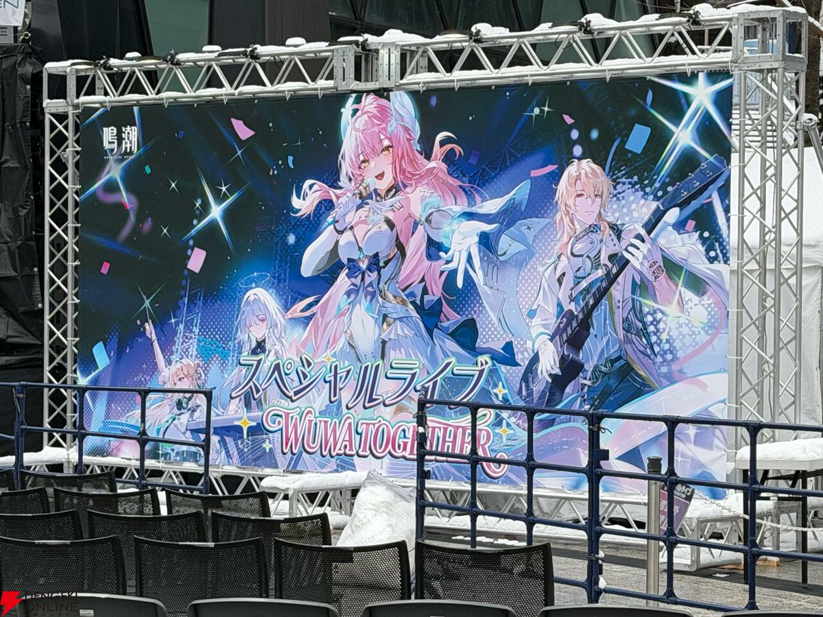 雪の池袋を激熱に変えた『鳴潮』ライブ“WUWA TOGETHER”レポ。推しの