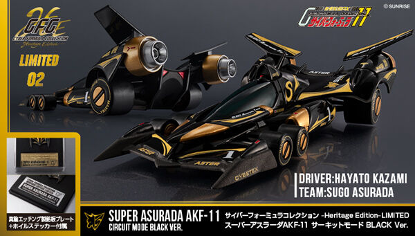 新世紀GPXサイバーフォーミュラ☆彡