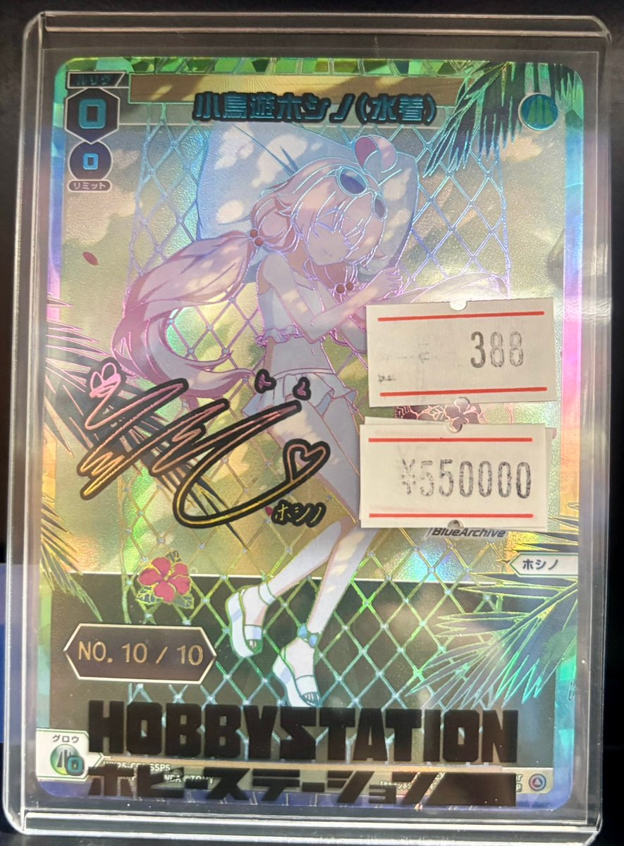 ウィクロス 販売情報！ 幻の『小鳥遊ホシノ（水着）』(シリアル10/10