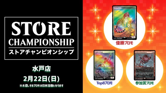 オセロットの群れ ストアチャンピオンシッププロモ 日 ＋おまけ mtg