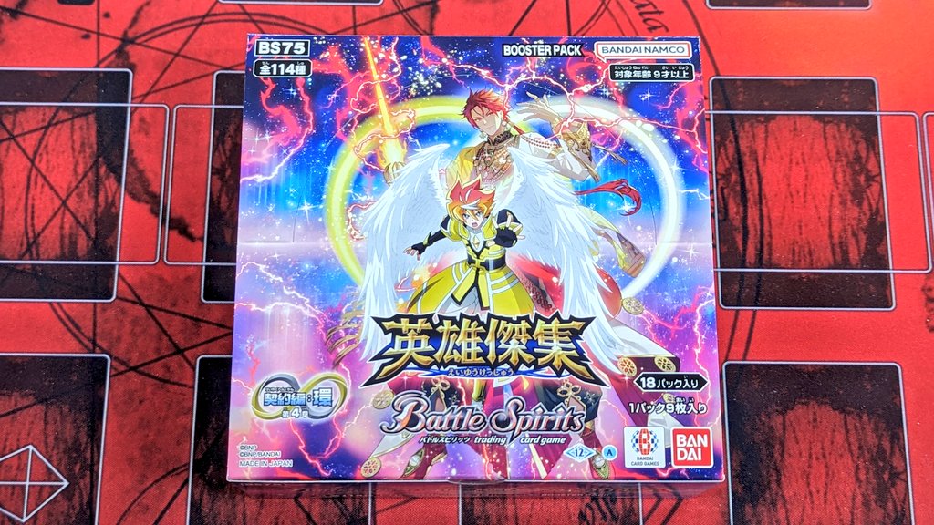 バトルスピリッツ英雄傑集 騎士契約デッキ 18種計54枚 カードリスト｜