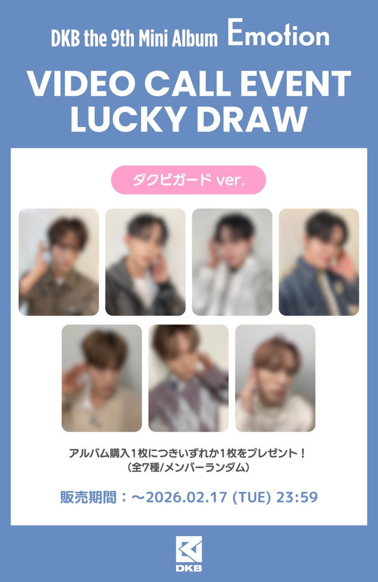 DKB JAPAN OFFICIAL (@DKB_japan) / Posts / X