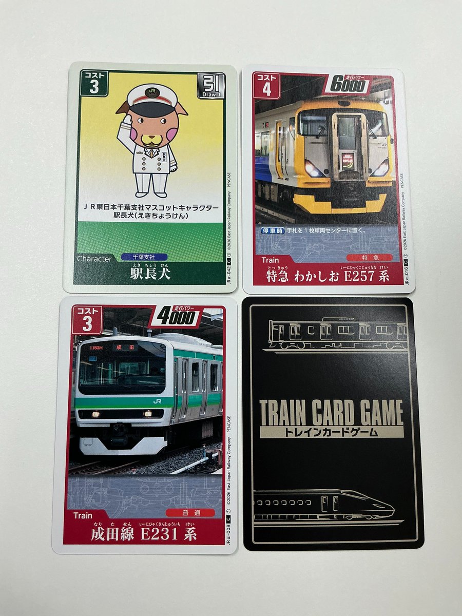 JR東日本千葉支社 駅長犬【公式】 (@ekichoken2122) / Posts / X