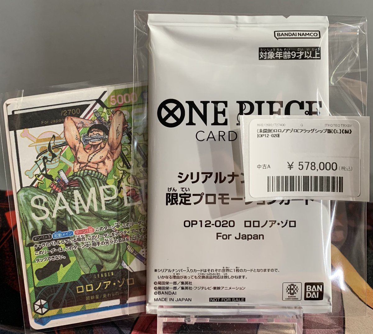 🔥ワンピースカード 入荷情報🔥 シリアルゾロ入荷しました