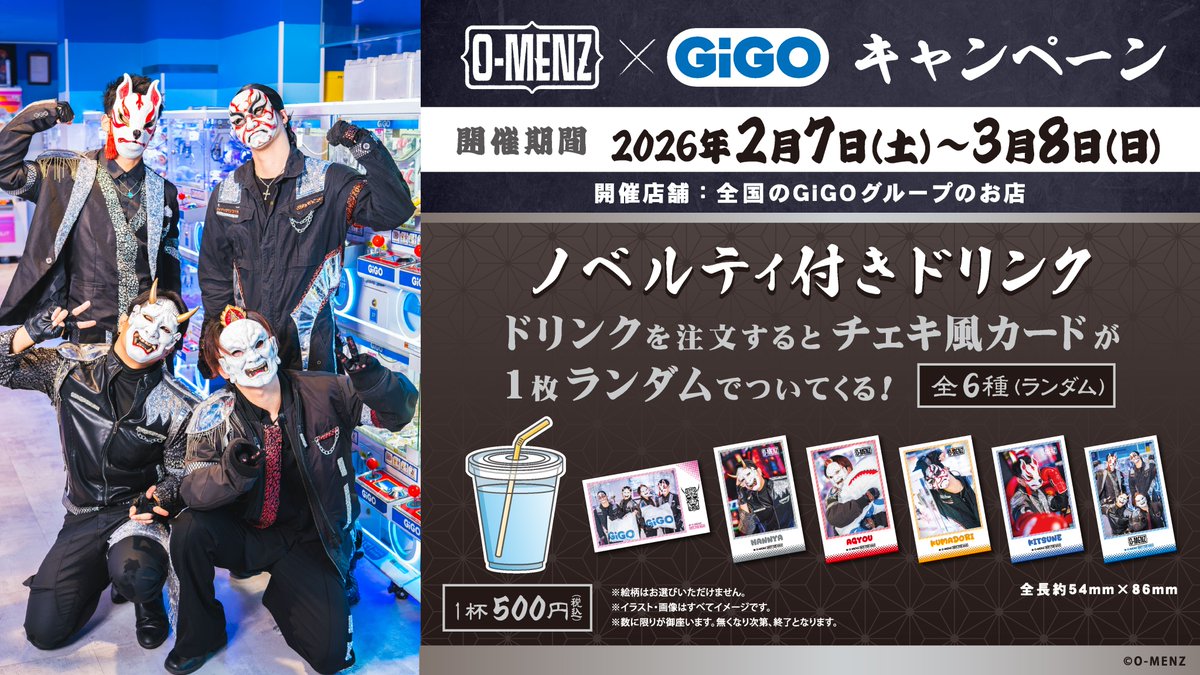 再入荷のお知らせ】 ご好評につき完売しておりました『O-MENZ