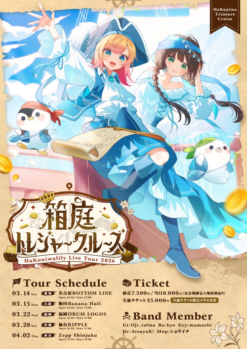 Hanon🐧ハコニワリリィ／StellaPhizz (@Hanon_moco) / Highlights / X