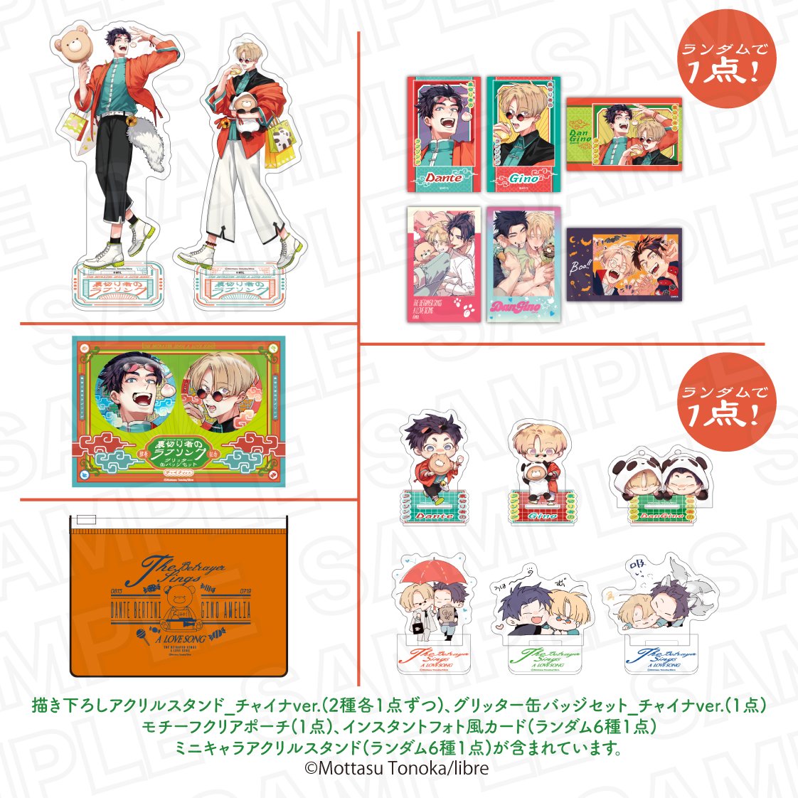 お詫びと訂正】 タワーレコードオンラインにて販売中の『#裏切り者の