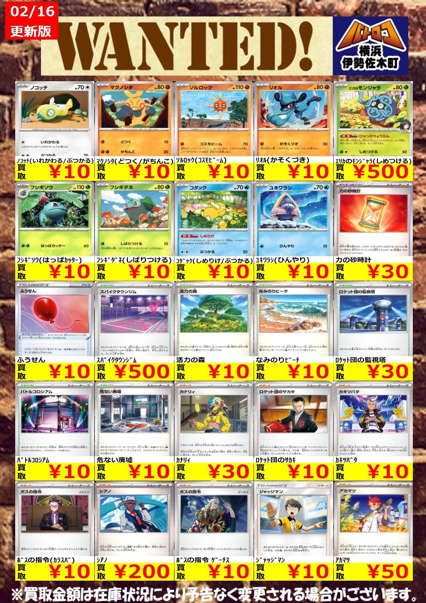 数量限定買取】#ポケカ 美品のみ、数量限定です！ お持込みお待ちして