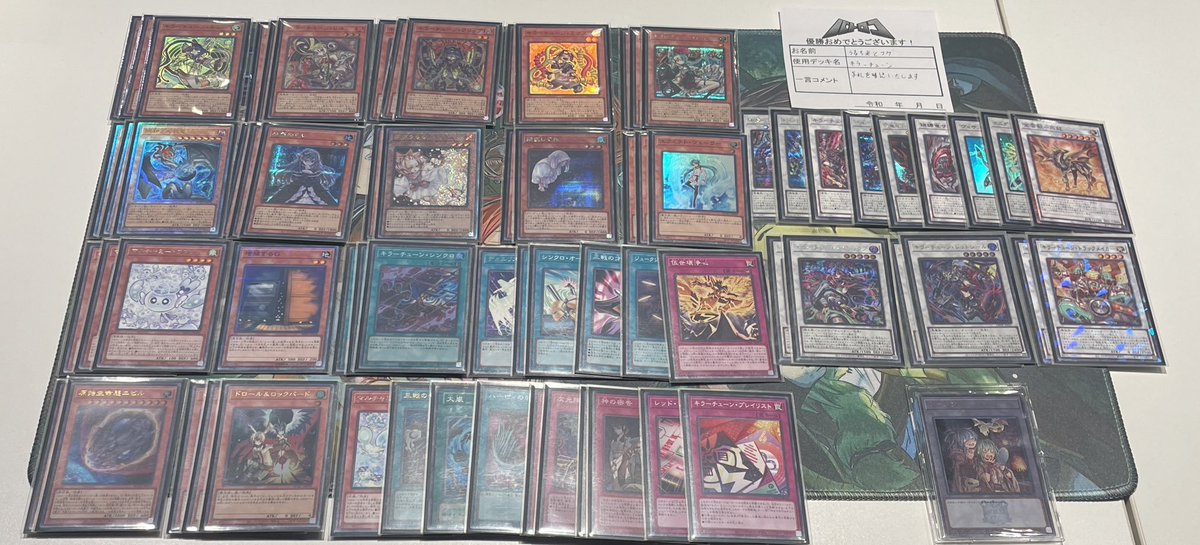 大会優勝構築】遊戯王 構築済みデッキ 55枚 キラーチューン 本格ガチ