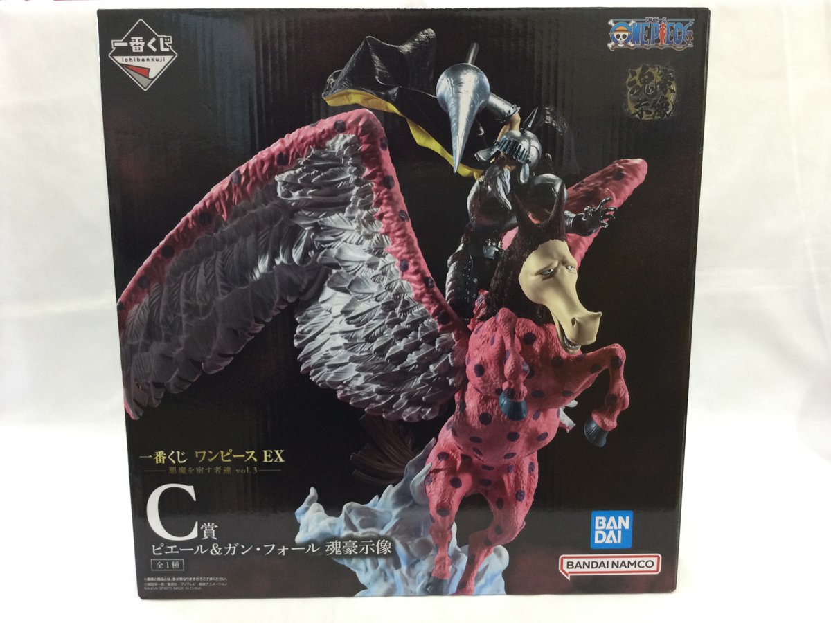 一番くじ ワンピース EX 悪魔を宿す者達 vol.3 C賞 ピエール＆ガン