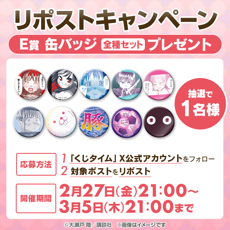 ˏˋ フォロー＆RPキャンペーン ˎˊ˗ 「#ねずみの初恋」オンラインくじ