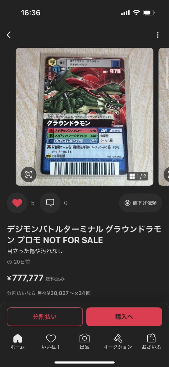 旧デジモンカードコレクション(デジコレ) (@Digimon_card) / Posts / X