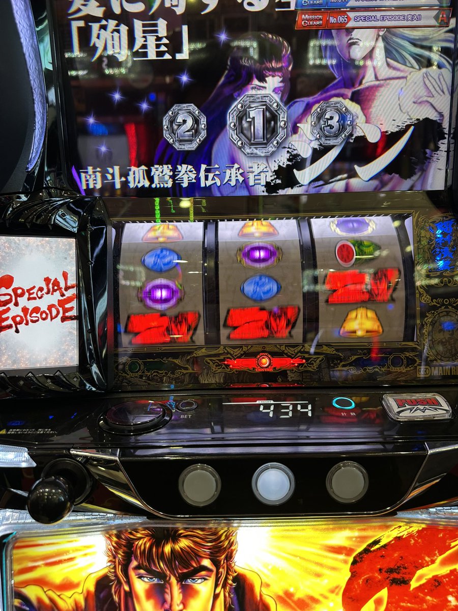 転生2、ムズイなぁ 神拳勝負エクストラ→中段チェリー🍒で勝ち