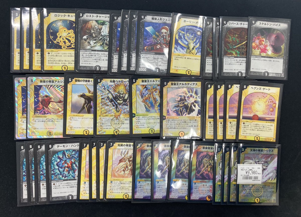 デュエルマスターズ旧枠デッキ追加いたしました〜‼️ 🔥白黒天門