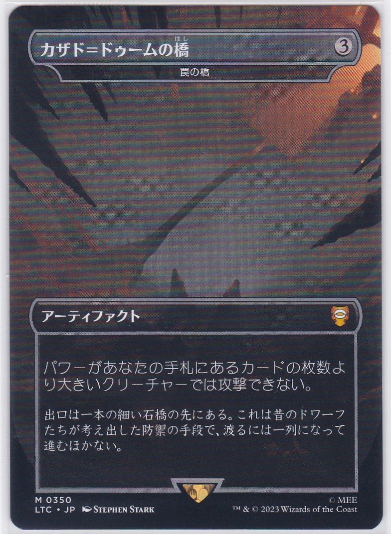 🎉感謝の毎日UP 第1,564弾！🎉 本日のご紹介は… 🔥『罠の橋