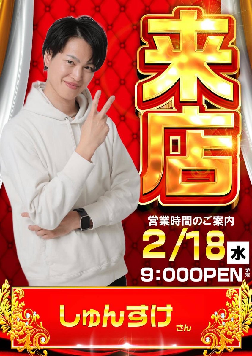 🍰ひかぱちオヌヌメ店🍰 2/18 新！ガーデン戸塚 神域コードゼロ