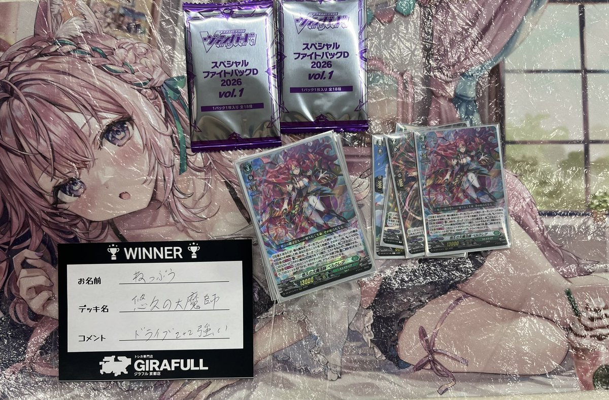 ヴァンガード 大切なフレーズ レイナ SP 4枚セット カードリスト