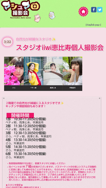 こちらも引き続き、4,6部が空いております🙇🏻‍♀️ 衣装のご相談もOK