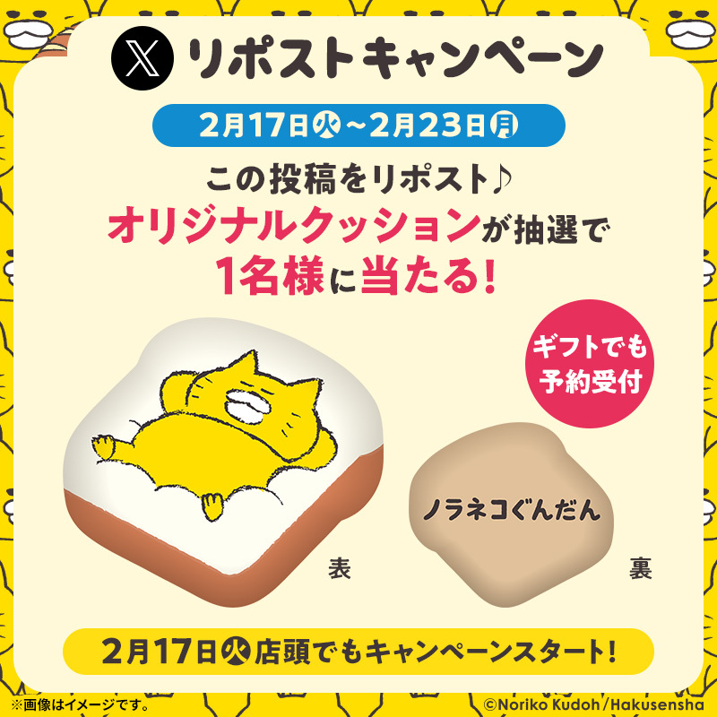 キャンペーン開催記念／ @akiko_lawson をフォローしてこの投稿を